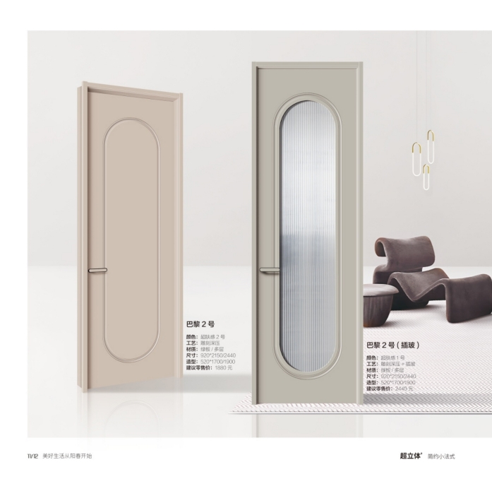 2025阳春木门-009